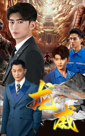 龙威（75集）口碑爆棚免费看