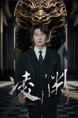 凌渊(79集) 凌渊(79集)女频短剧推荐