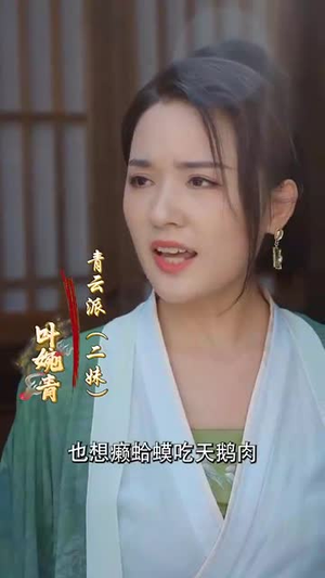 【一剑倾城】60集短剧高清免费在线赏