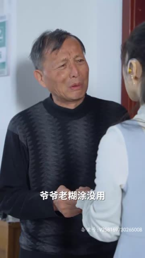 归路（73集）好短剧分享