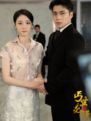 丐世龙婿（80集）免费在线看