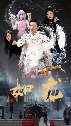 如龙（101集）迅雷网盘观看