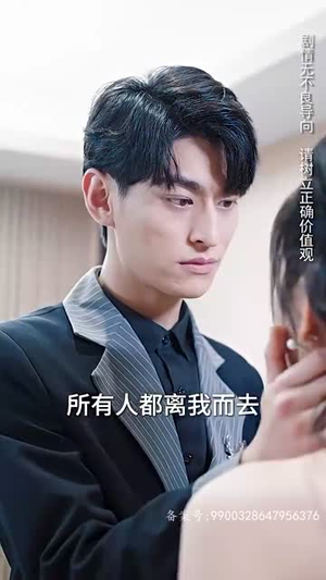 新 涅槃（92集）爆火短剧追不停