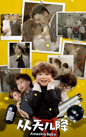 从天儿降（84集）网上可以看吗