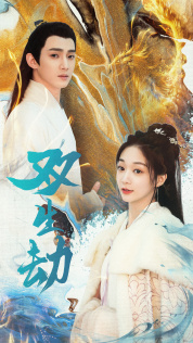 双生劫（84集）短剧全集大结局