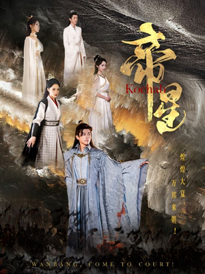 帝星（85集）短剧全集完整版