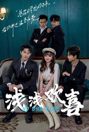 浅浅欢喜（84集）在哪里可以看