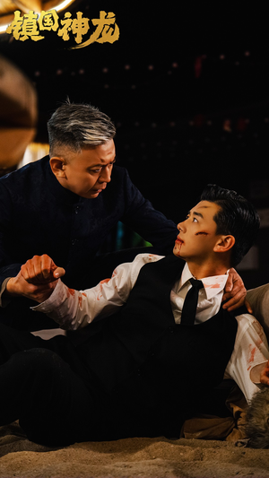 镇国神龙（89集）短剧解说热门