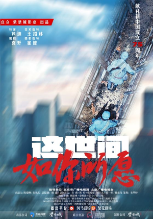 这世间如你所愿（59集）好看短剧分享