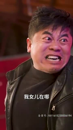 女儿的求救信（74集）看过的人都说好