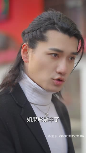 我的男友是财神（60集）最火短剧热播