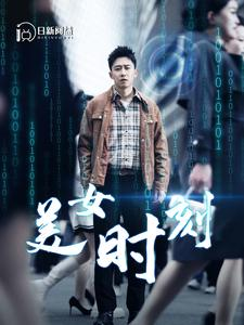 致命数字（93集）短剧免费看全集