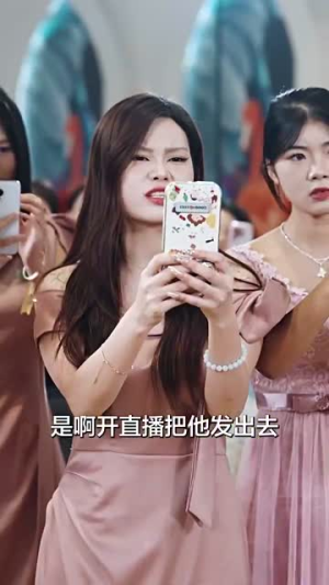 父亲二婚小妈在婚礼现场捉奸（34集）热播短剧推荐