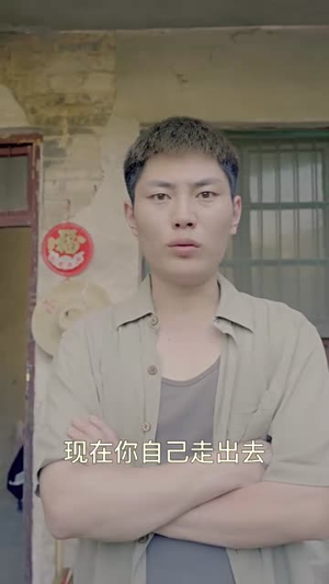 逆袭成富豪（80集）解说文案