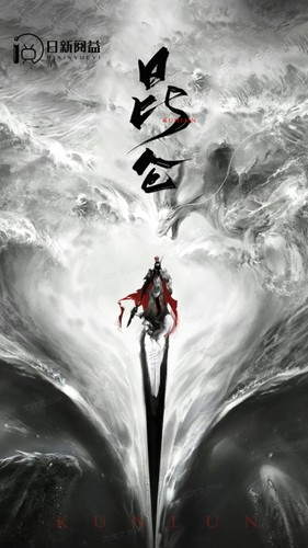 新：昆仑（91集）推荐好短剧