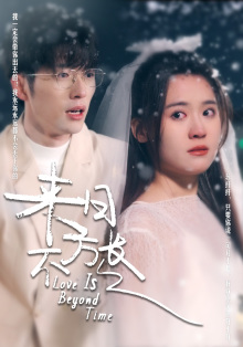 来日方长（77集）全季一次看完