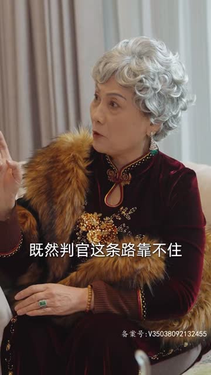 判官之怒火重生（98集）精彩短剧追不停