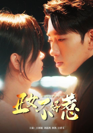 【丑女不好惹】84集短剧免费在线全集悦看