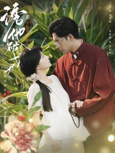 【诱他破戒】92集短剧全集免费观享