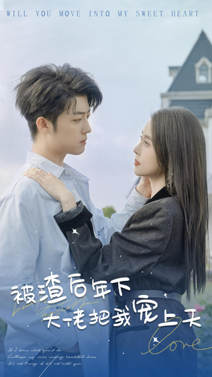 被渣后年下大佬把我宠上天(87集) 被渣后年下大佬把我宠上天(87集)在哪看是免费的