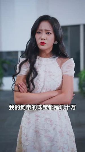 离婚后，我二嫁豪门（36集）古装短剧推荐