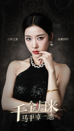 【千金归来马甲掉一地】100集短剧在线高清免费看