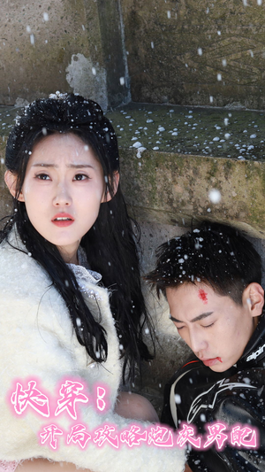 快穿:开局攻略炮灰男配(66集) 快穿:开局攻略炮灰男配(66集)不用花钱看全剧