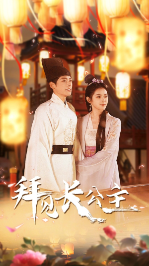 华灯初上时（80集）女主角是谁