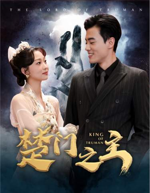 一世如龙（78集）超好看古装短剧