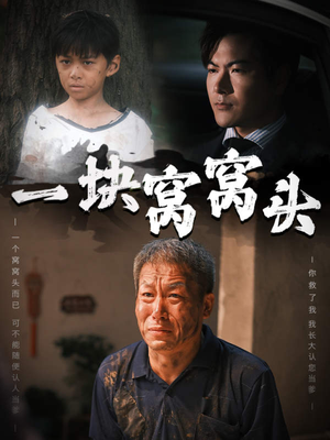 儿子患癌以后（60集）短剧全集更精彩