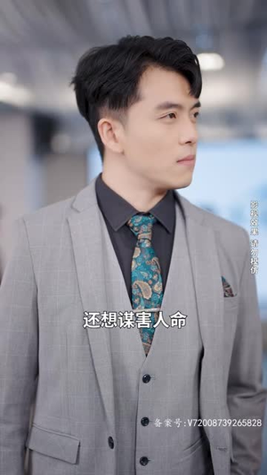 逍遥医仙之为爱犯难（90集）精彩短剧推荐