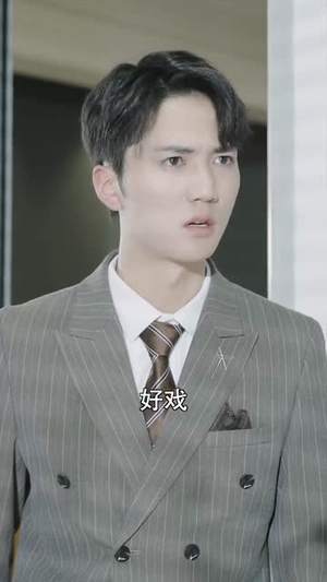 复仇游戏之娇妻的诱惑（77集）无需会员轻松看