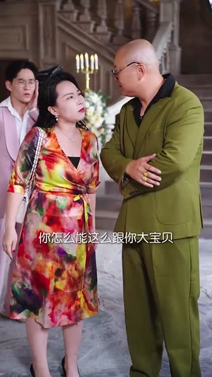 退休后霸道总裁爱上我（72集）精彩短剧看不停