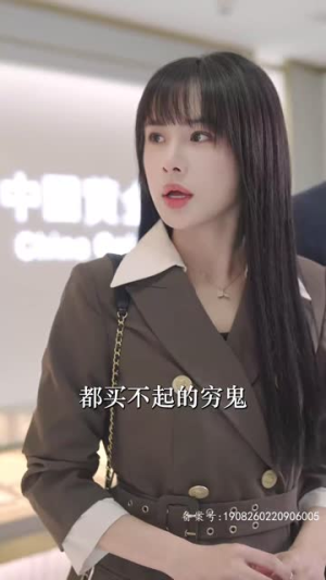 总裁别装了，夫人知道你是千亿大佬了（98集）小短剧抢先看