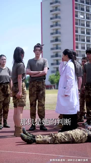 军训求雨我玄学大佬的身份瞒不住了（51集）独家资源免费看