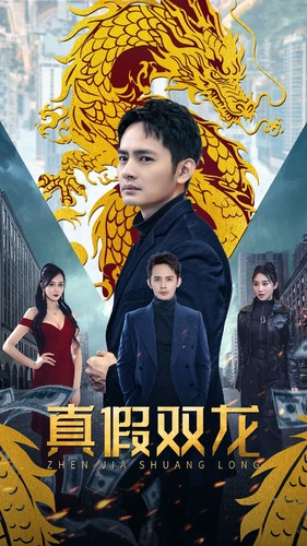 冒牌赘婿（90集）短剧太好看了