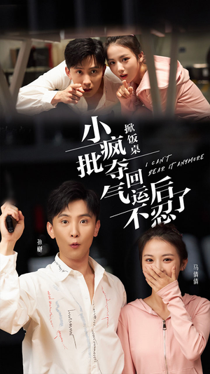 掀饭桌小疯批夺回气运后不忍了（75集）我全都看完了