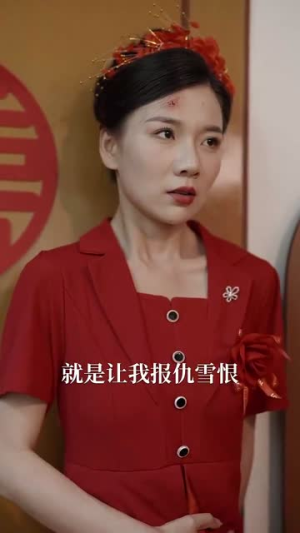 重生后我让全家跪地求饶（33集）让你一口气看完