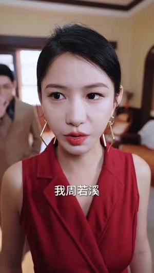 断亲后，恋爱脑女儿哭惨了（33集）超爽短剧推荐