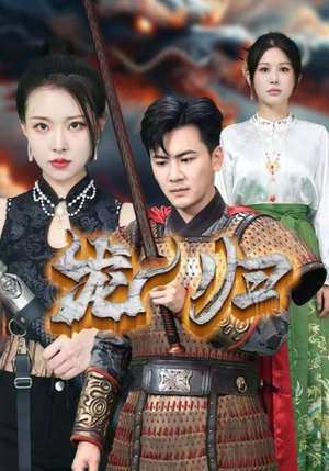 龙归（75集）小短剧推荐