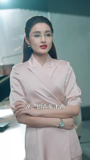 父假子威（100集）上热门短剧