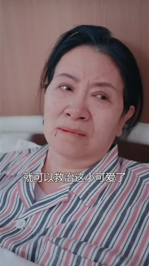 阖家好月圆（31集）最火爆的短剧