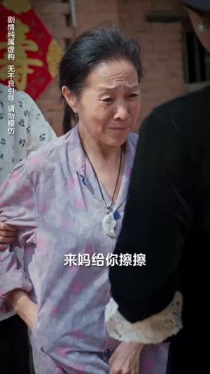 落魄女儿竟是豪门夫人（60集）海量资源免费看
