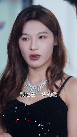 西红柿妹在霸总圈杀疯了（70集）集免费看短剧