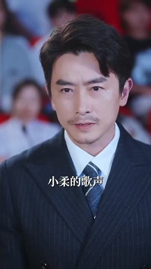 我的妈妈是歌神（80集）甜宠短剧追到爽