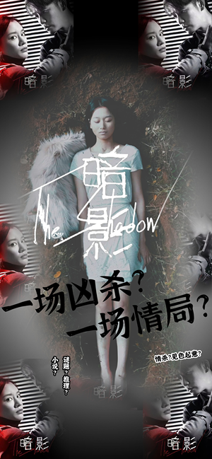 暗影（50集）推荐好短剧