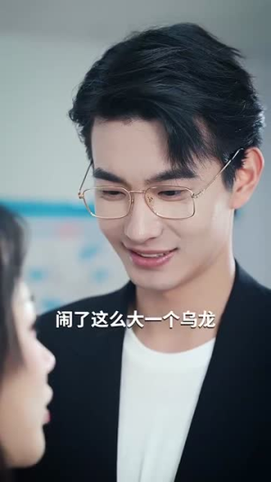 祁医生你的迷糊包又哭了（97集）古装短剧热播