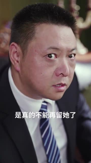 总裁你找错老公了（92集）一起追短剧吧