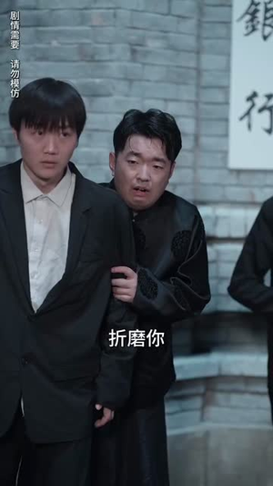 邪不压正（82集）短剧在线更新