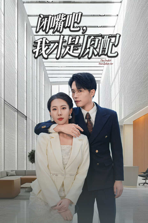 软饭男越轨后我让他和绿茶一无所有（29集）一起看短剧